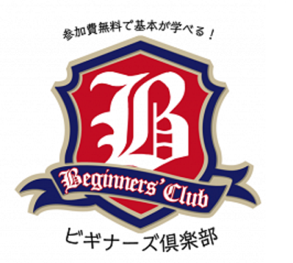 ビギナーズ倶楽部セミナーでは、ギターを始めた方にピッタリの様々な内容のセミナーを無料で実施しています。 CONTENTSセミナーの概要開催日と参加の受付方法セミナーの主な内容詳細はこちらセミナーの概要 ◎参加費は無料◎月1の開催(日程は下記詳細を参照)◎内容はセミナーごとに変わります(下記詳細を参照 [&hellip;]