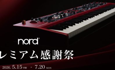 Nordプレミアム感謝祭開催中【2026/5/15～2026/7/20】