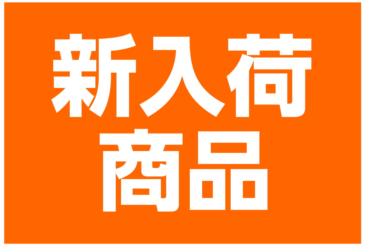 当店では中古商品の取り扱いをしております。使用していない楽器がある、買い替えたいなど、売却をご検討ならお気軽にご相談ください！皆様の大切な楽器を丁寧に査定、買取りさせていただきます！ *買取価格最大20%UP！ **中古販売商品 *Morris FLB-80 / DV [!!確かな Made in  […]