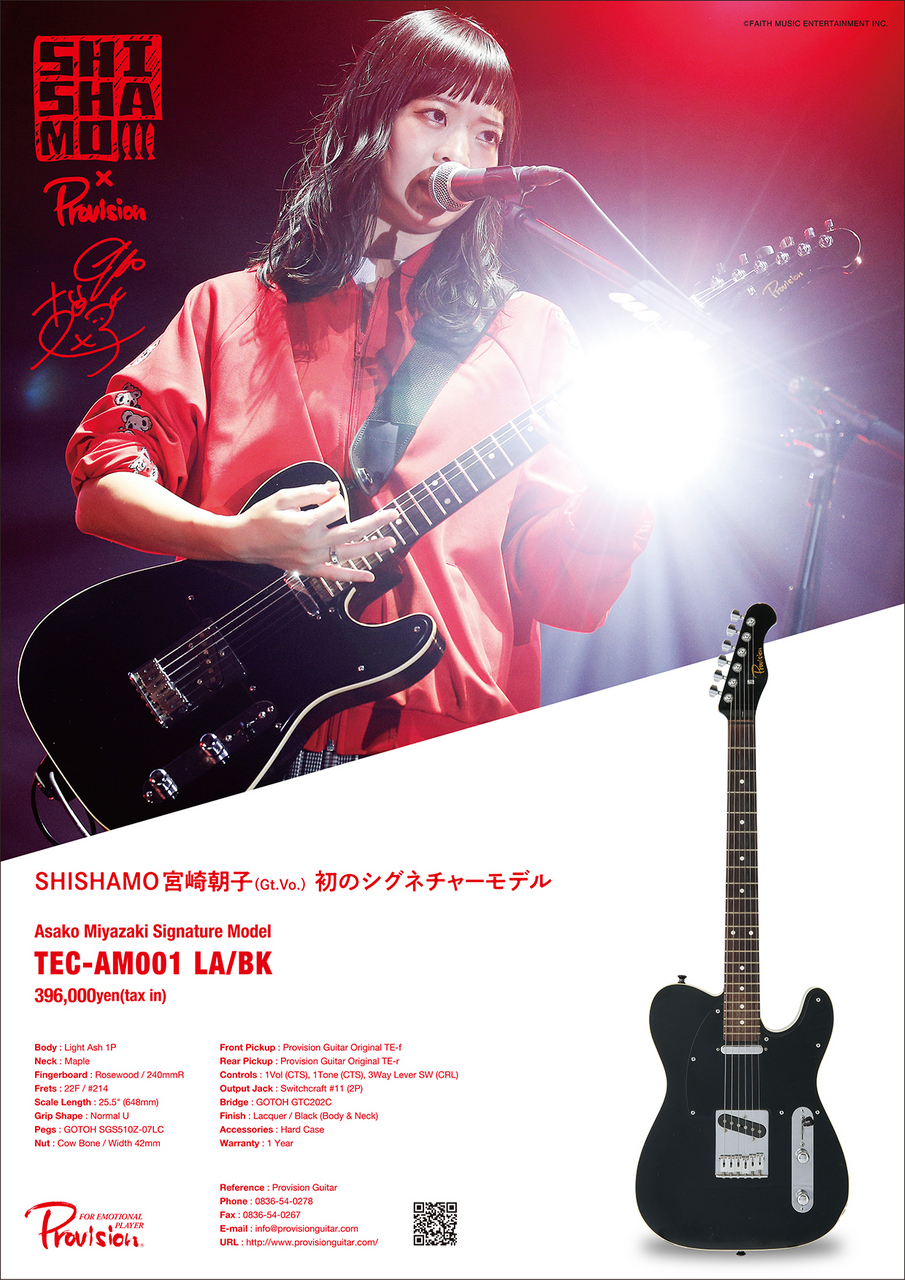 【60本限定生産】SHISHAMO宮崎朝子シグネチャーモデル予約受付中！