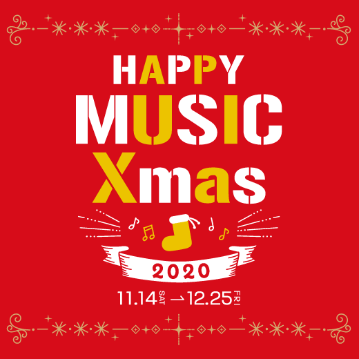 皆さんこんにちは！島村楽器けやきウォーク前橋店の西田です。もうすぐ待ちに待ったクリスマスですね♪ サンタの皆さんはクリスマスプレゼント決まりましたか？思うように外出出来ない今だからこそ、楽器のプレゼントでお子様とおうち時間を楽しめたら素敵ですね♪ ということで、スタッフ西田がクリスマスプレゼントにぴ […]