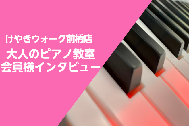 **ご自宅からレッスンを受けられる、オンラインレッスン開講中です！　 [https://www.shimamura.co.jp/lesson/online/teacher/1284/:title=] *会員様インタビュー **60代女性(2018年5月ご入会　Cコース　趣味) ***1.レッスンに通 […]