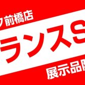 けやきウォーク前橋店 マンドリン・クリアランスセール開催！