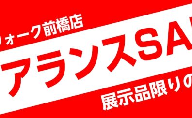 けやきウォーク前橋店 マンドリン・クリアランスセール開催！