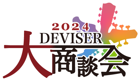 こんにちは。ギター・ベース担当　島村楽器けやきウォーク前橋店の田口です！ 2024年5月22日にDeviser大商談会2024が行われました！ 島村楽器けやきウォーク前橋店も商談会に参加をさせていただき、このページでは当店に入荷するモデルをご紹介します！ ※販売価格については後日記載させて頂きます  […]