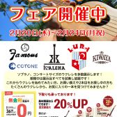 【ウクレレ】キワヤウクレレフェア開催【前橋】