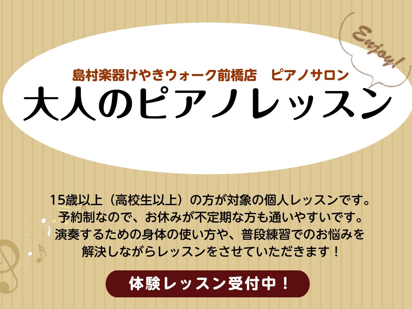 CONTENTSプロフィールインストラクターへのインタビューこんな方にオススメ♪コース概要体験レッスンお申込み・お問い合わせ1ヶ月お試しレッスン島村楽器の音楽教室についてプロフィール ピアノインストラクター刑部蒼生（ぎょうぶ あおい） 新潟県出身。新潟大学教育学部学校教員養成課程教科教育コース音楽教 [&hellip;]
