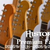 HISTORY Premium FAIR 開催！【2026/09/12(土)～2026/09/27(日)】