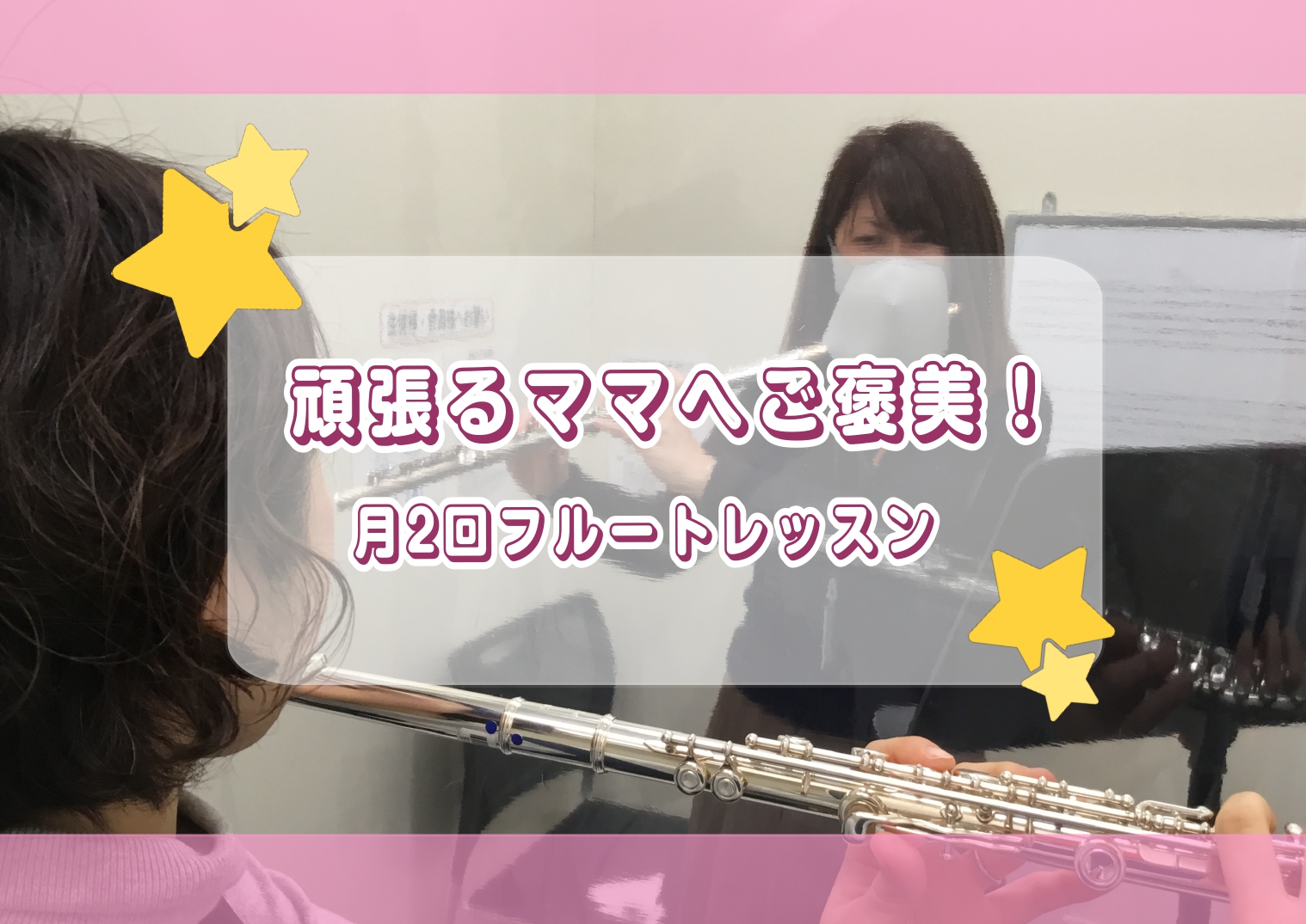 *お得な『春のご入会金50%OFFキャンペーン』大好評受付中♪ キャンペーン期間中は、どなたでもどのコースでも、[!!入会金が50%OFF!!]。体験レッスンも随時受付中です。お気軽にお問合せください。 |*対象コース|ミュージックスクール・ミュージックサロンの各コース| |*キャンペーン期間| ～ […]