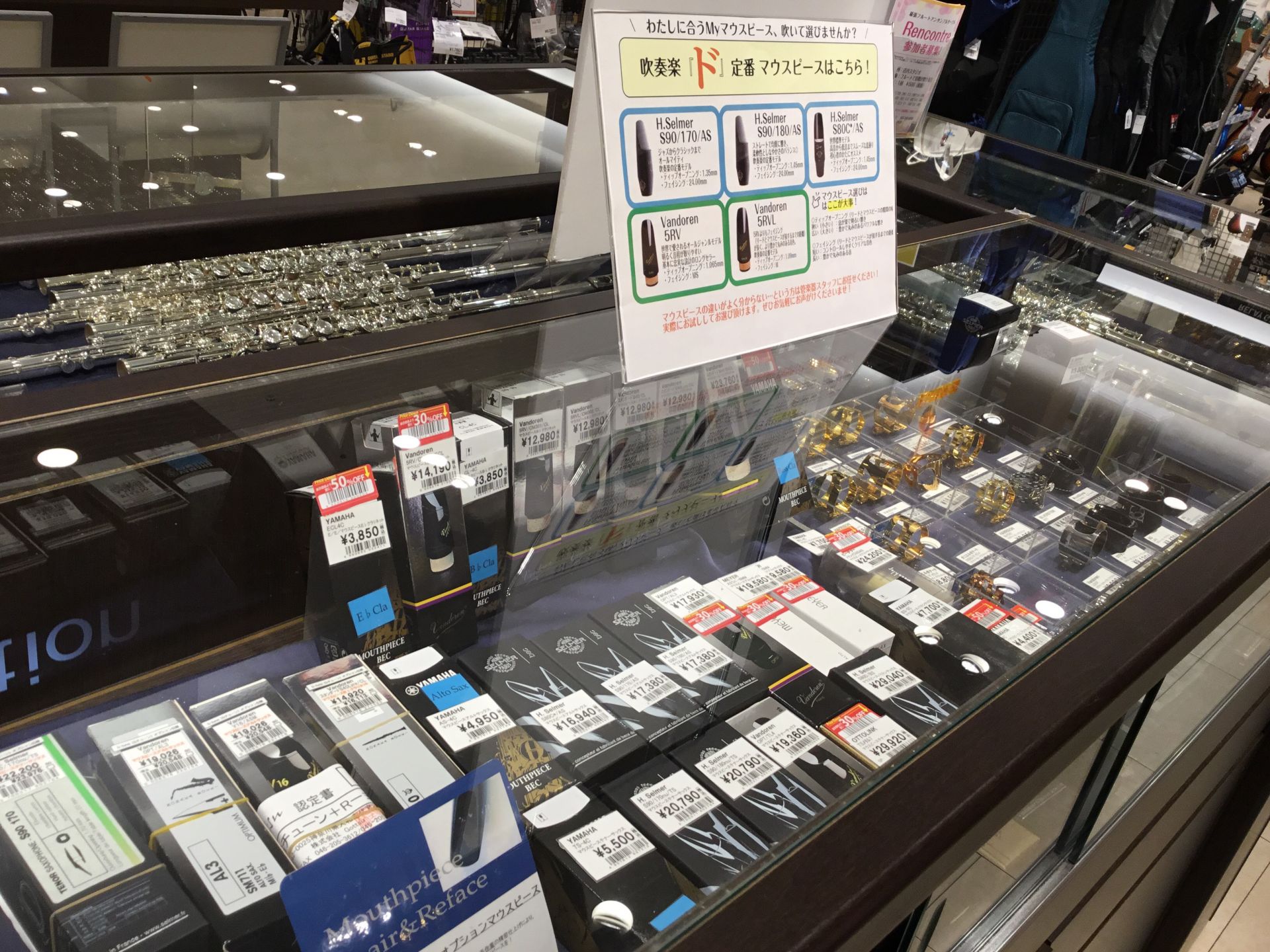 *管楽器担当者直伝！幕張店が管楽器マウスピース選びをお手伝いいたします！ ***マウスピース・リガチャー・リードの3つはぜひ自分に合ったものを選びましょう♪ 実はマウスピース・リガチャ―・リードといった口元に近い部分は吹奏感（吹き心地）に大きく影響します。 学校の備品をお使いの方や学校の備品と同じも […]