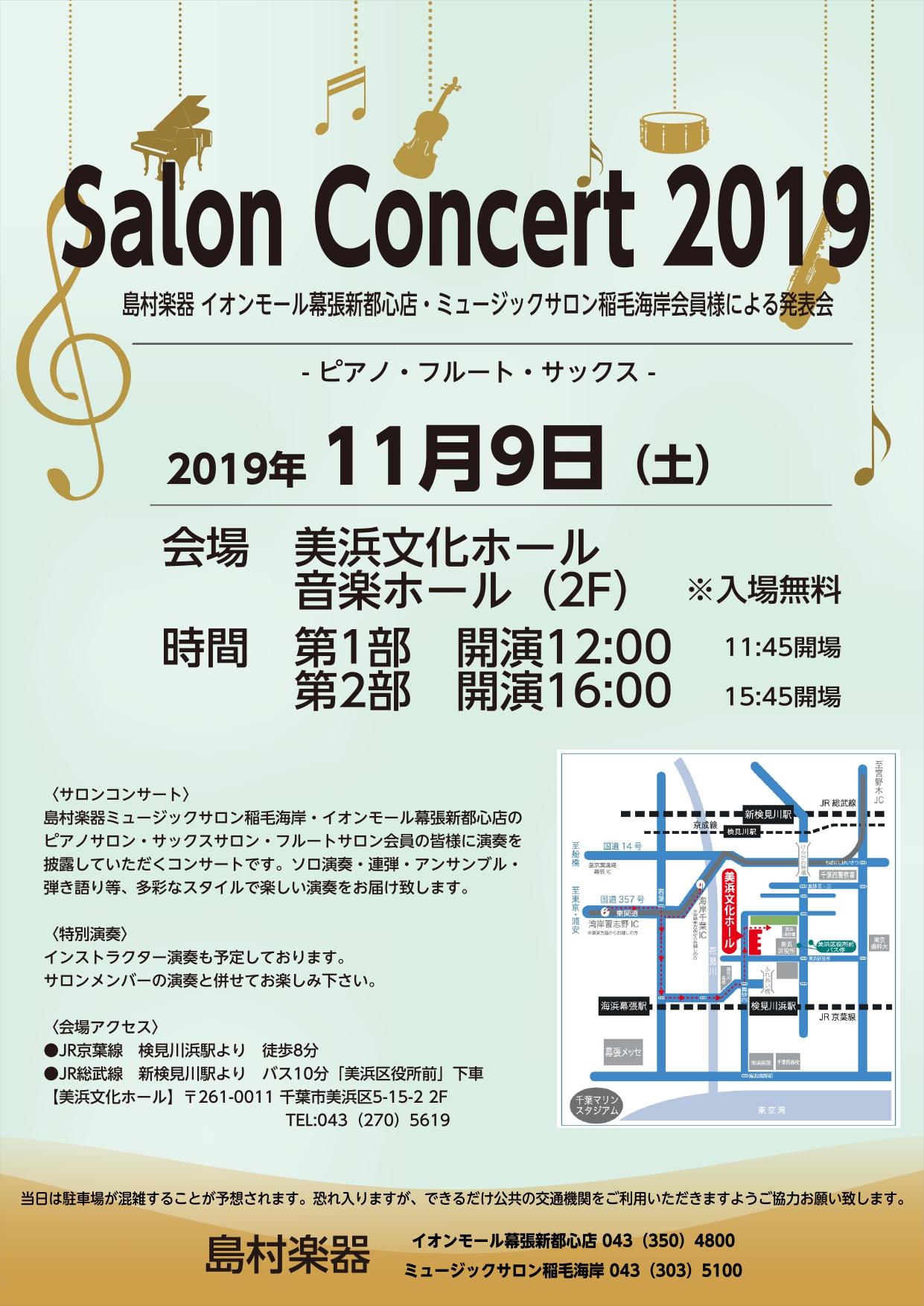 Salon Concert 2019 11月9日(土）サロン会員様による演奏会