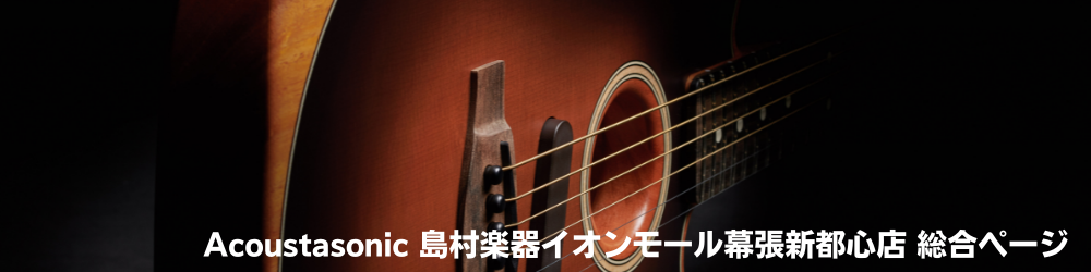 Fender「Acoustasonic」千葉県内唯一の正規取扱店！在庫情報総合ページ