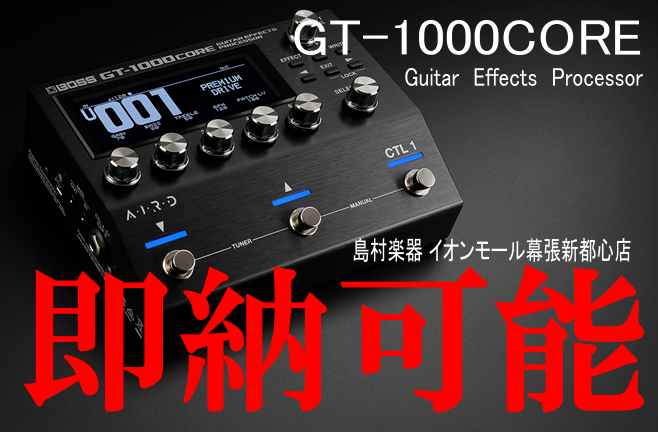 【BOSS GT-1000 CORE】在庫あります！