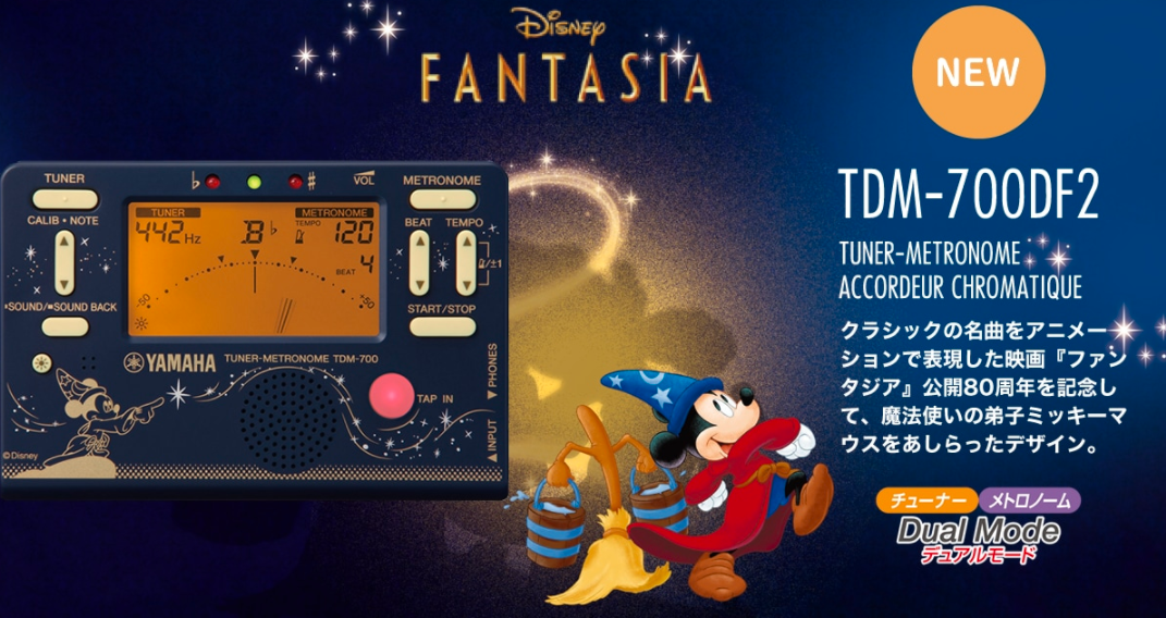 【管楽器】ヤマハディズニーチューナーメトロノーム　2021年NEWモデル入荷しました！
