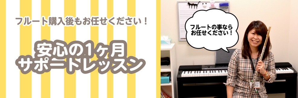 [https://www.shimamura.co.jp/shop/funabashi/lesson-info/20200911/5857:title=] *長く楽しく続けて頂くための1ヵ月サポートレッスン 長く楽しく、安心して楽器演奏をして頂けるよう、[https://www.shimamura. […]