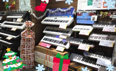 【クリスマスにギフトを♪】プレゼントにおすすめ！キーボード♪