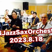 【サークル開催レポート】第4回 幕張Jazz Sax Orchestra |イオンモール幕張新都心店サックスアンサンブルサークル