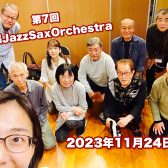 【サークル開催レポート】第7回 幕張Jazz Sax Orchestra |イオンモール幕張新都心店サックスアンサンブルサークル