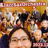 【サークル開催レポート】第8回 幕張Jazz Sax Orchestra |イオンモール幕張新都心店サックスアンサンブルサークル