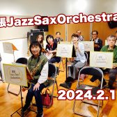 【サークル開催レポート】第10回 幕張Jazz Sax Orchestra |イオンモール幕張新都心店サックスアンサンブルサークル