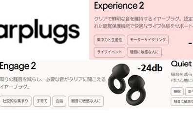 人気の耳栓ブランドLOOPの「Quiet2」が全カラー入荷！