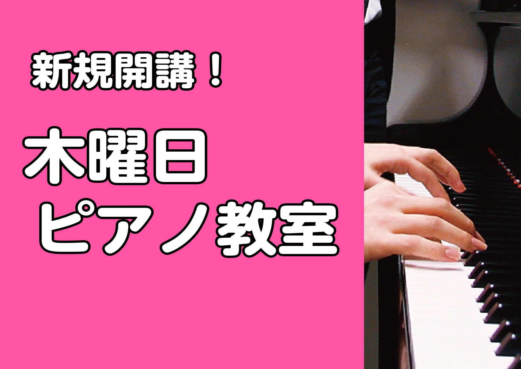 お子さまから大人まで多くのお客様にお通いいただいている大人気ピアノ教室が木曜日に新規開講いたします！ 駐車場併設でお車でのお越しも◎、また昨年新規開業JR豊砂駅がモール前にございますので幕張近辺のみならず、千葉市・市原市・市川市・習志野市などからもお通いいただいております！夕方の人気なお時間も今なら […]
