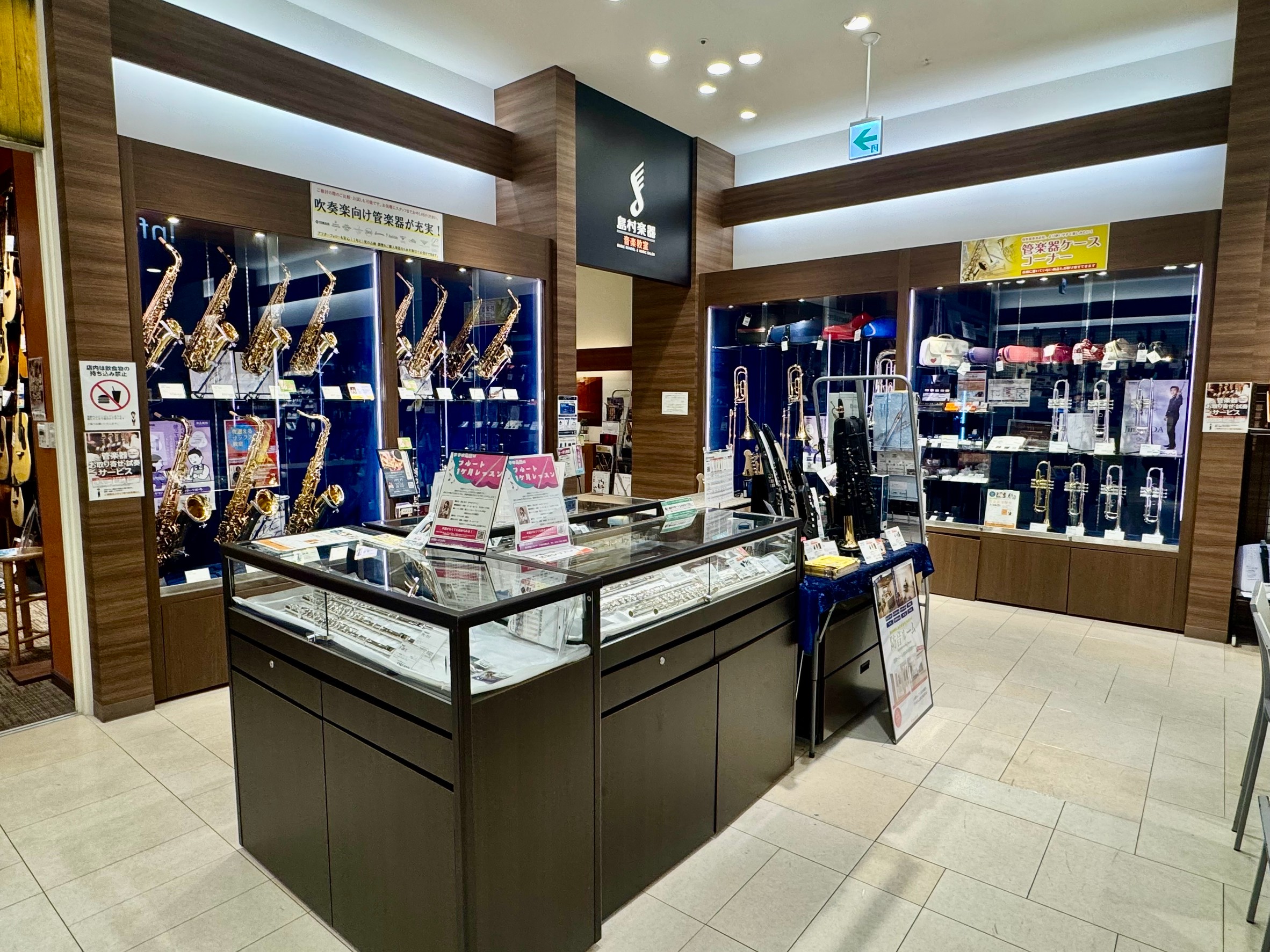 管楽器のことならイオンモール幕張新都心店をご利用くださいませ。 千葉県でサックス・フルート・クラリネット・オーボエ・トランペット・トロンボーンを選ぶなら、島村楽器イオンモール幕張新都心店へお任せ下さい！ CONTENTSXフォローでイオンモール幕張新都心店の最新情報をイチ早くGET！！各種楽器在庫一 […]