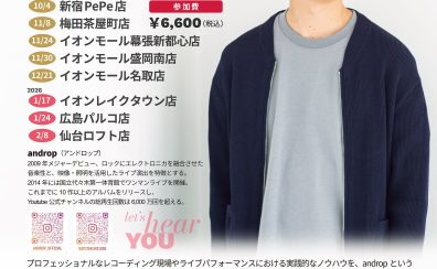 Martin Special Week＆セミナー・トークショー開催決定！！【11/15～11/24】
