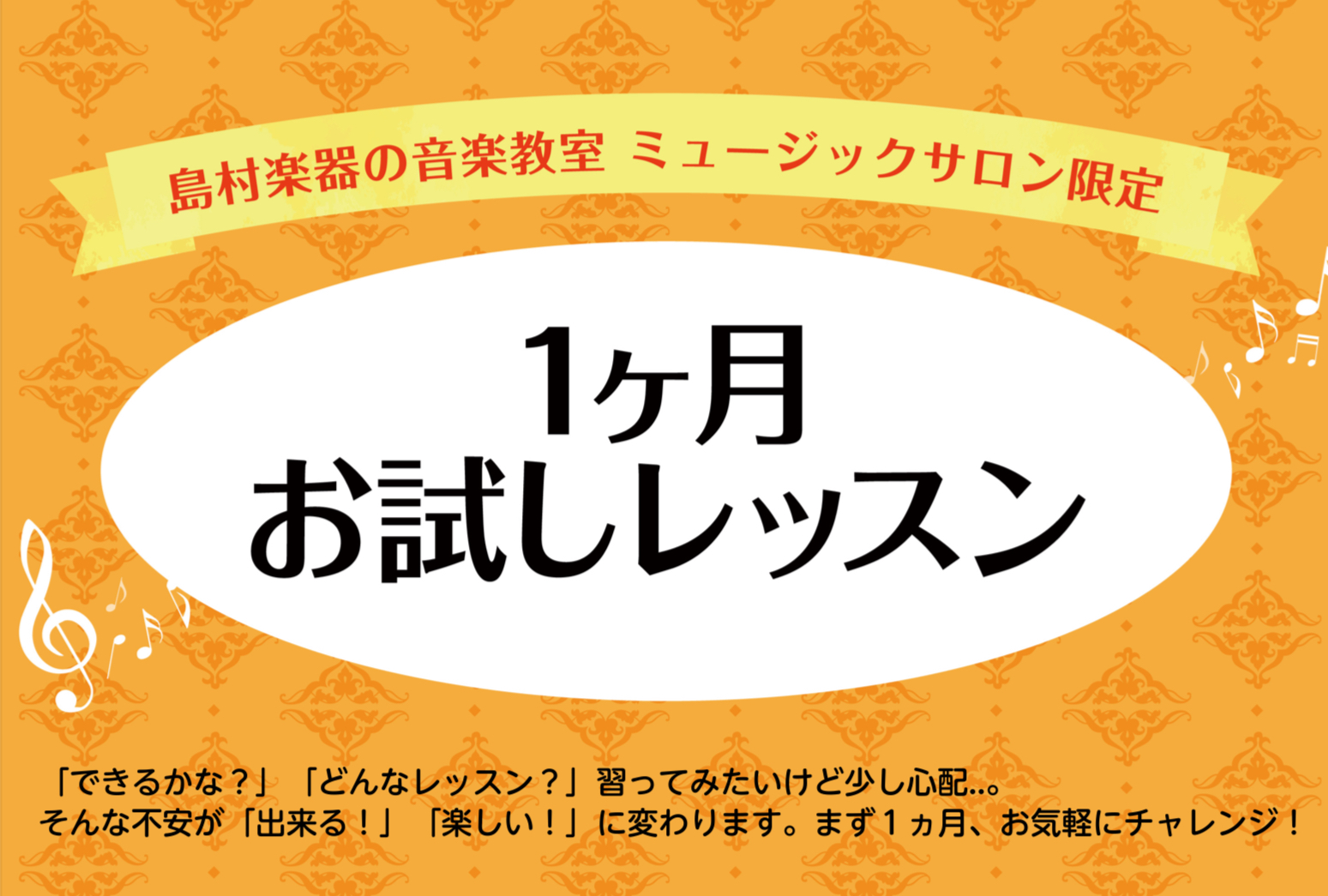 CONTENTS🎷はじめてでも安心！サックスサロン「1ヶ月お試しレッスン」受付中！🏢お問い合わせ・お申し込み🎷はじめてでも安心！サックスサロン「1ヶ月お試しレッスン」受付中！ 🌟気軽にサックスをはじめてみませんか？ サックスの音色に憧れているけれど、「自分にできるか不安…」「続けられるかな？」という […]