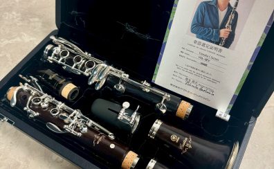 【橋本眞介氏選定】YAMAHA YCL-SEV入荷しました!