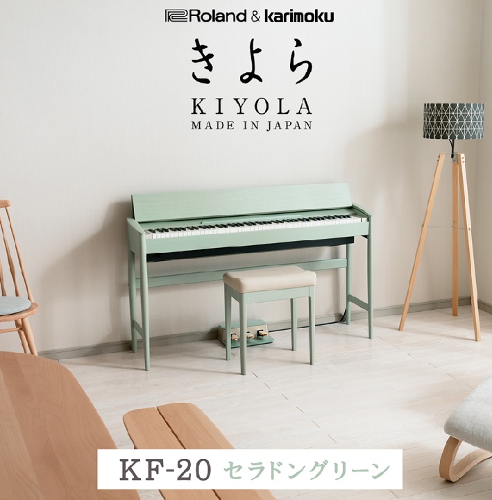 電子ピアノKF-20