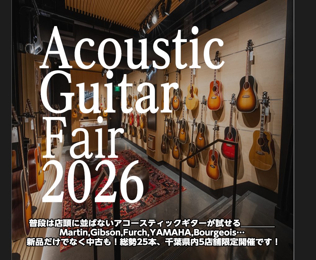 CONTENTSAcoustic Guitar Fair2026 イオンモール幕張新都心店にて1月16日(金)～18日（日）の3日間にて開催！千葉県内5店舗限定にてAcoustic Guitar Fair2026を開催いたします。【展示予定商品のご紹介】※随時更新いたします。MartinBourge [&hellip;]