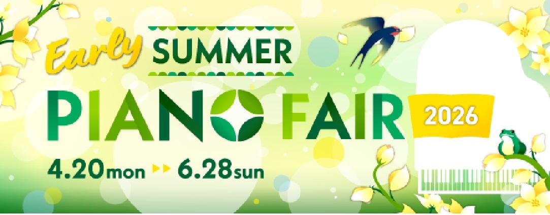 4/20(月)～SUMMERピアノフェアを行います！プレミアムも沢山揃えてお待ちしております！ ヘッドフォンやお手入れセット等のプレミアムも沢山揃えております！ 本日20日はイオンゴールドカードのお客様5％OFF！ ピアノアドバイザー齋藤(さいとう)です。ピアノ講師をしてました経験を活かし、皆様お一 [&hellip;]