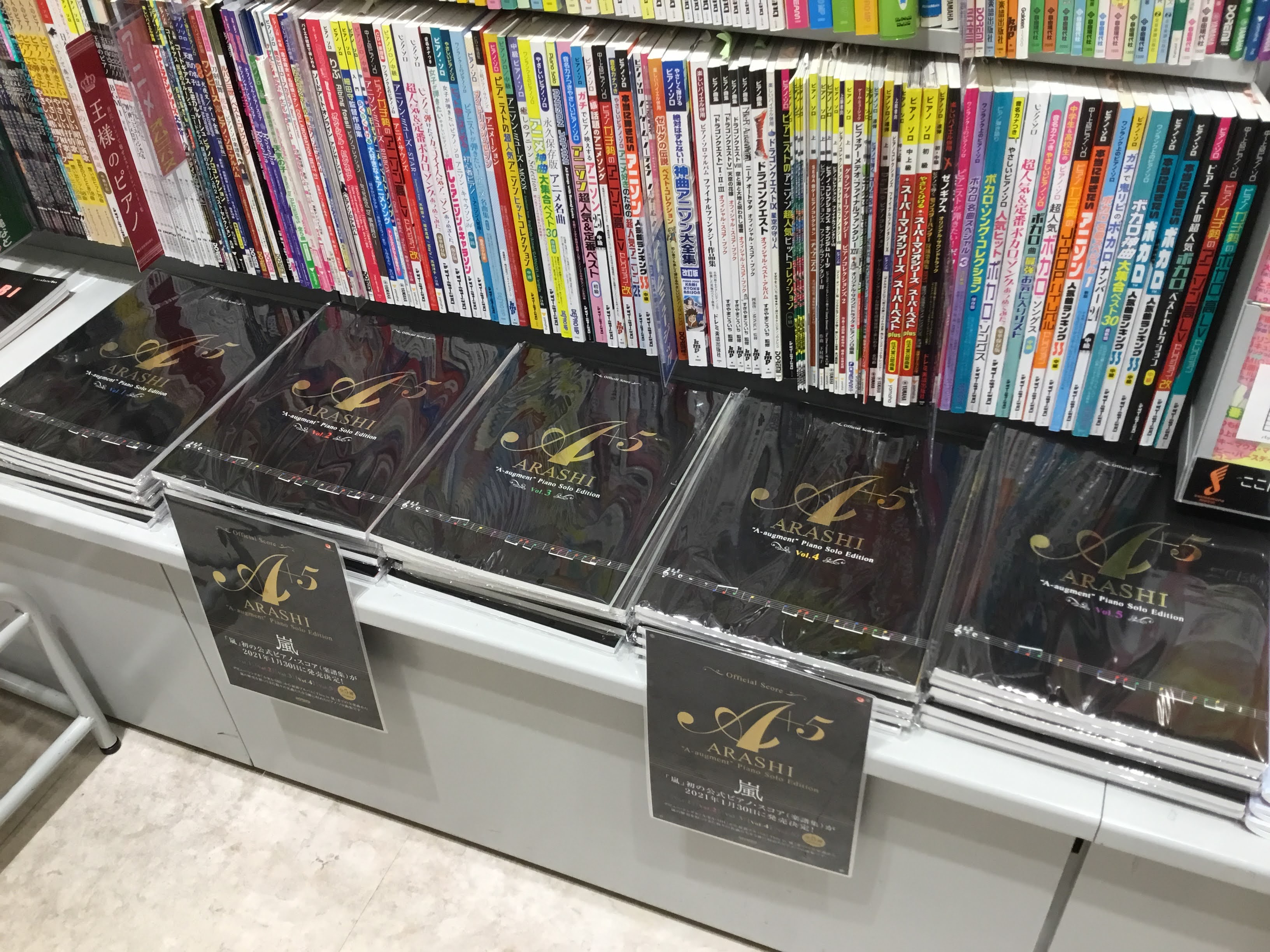 【楽譜】嵐公式ピアノ楽譜入荷しました！　1/30(土)発売