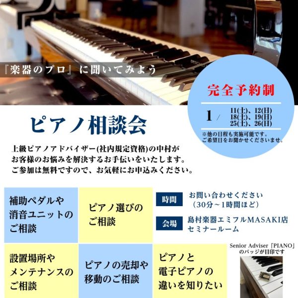 無料の相談会を実施しております。<br />
土日祝日に実施をしておりますが、<br />
平日をご希望の方もお気軽にご相談くださいませ