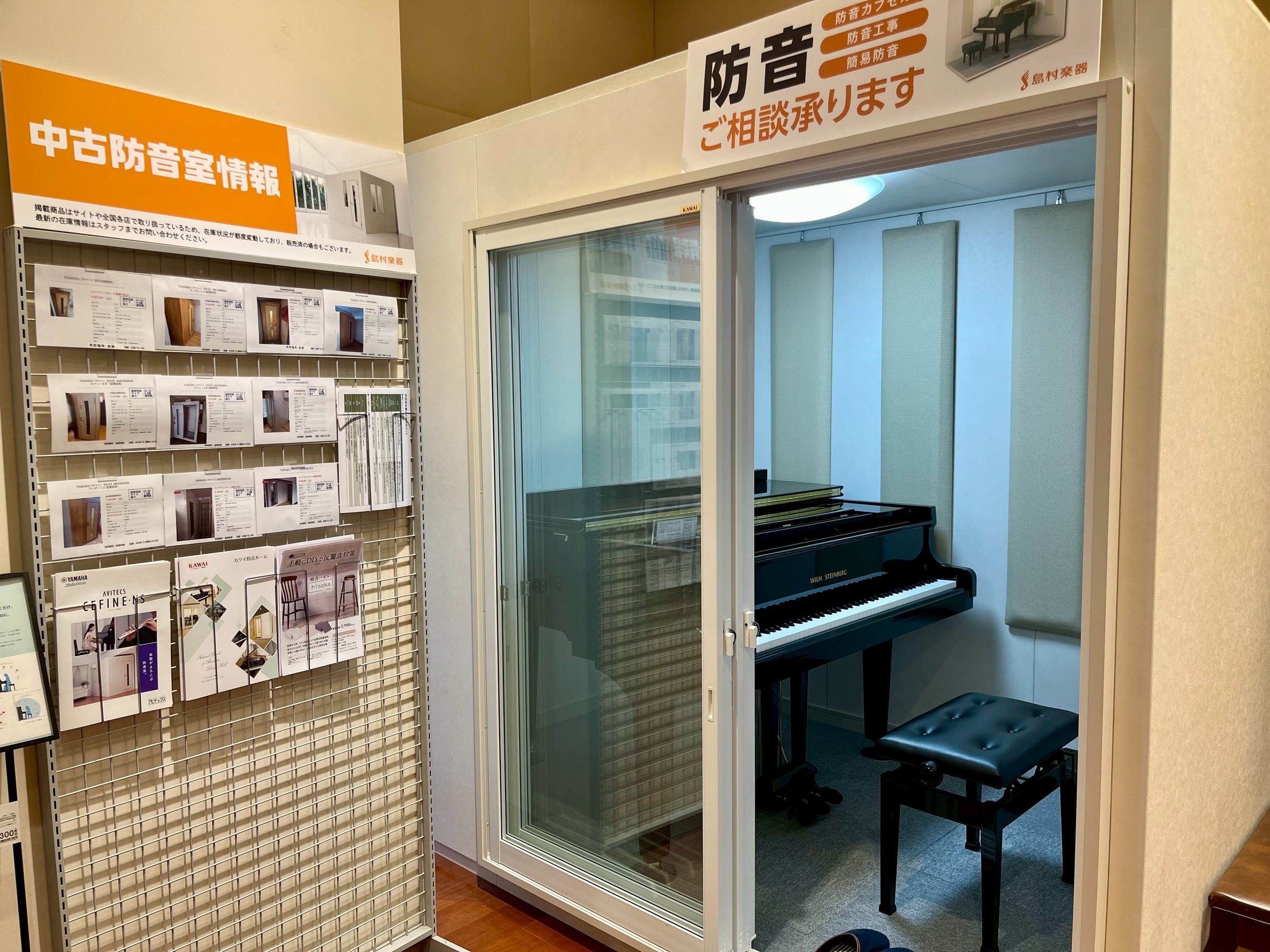 当店は、エミフルMASAKIの別館エミアミューズ1Fにて営業しております。防音室は、店舗入り口から進んでいただきました先の『セミナールーム』に展示しております。セミナールームは扉で店舗空間と仕切られておりますので、防音室の性能をしっかりとお確かめいただける環境となっております。また、防音室内にはグラ […]