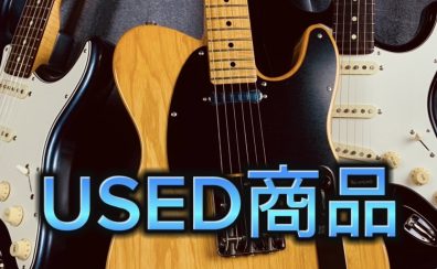 【中古商品情報】エミフルMASAKI店！激レア中古情報！(2025/04/03更新)