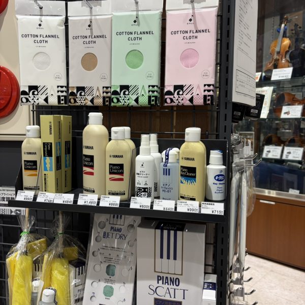■お手入れグッズ、鍵盤カバー
