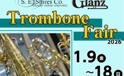 【催事情報】トロンボーンフェア＿1/9～18
