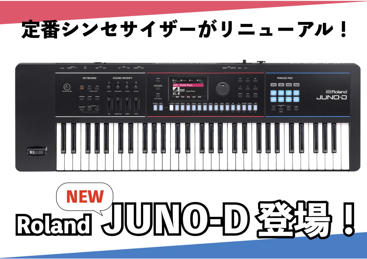 CONTENTSRoland JUNOシリーズとは音源＆サウンドについてラインナップ・価格エミフルMASAKI店でご試奏いただけます！お問い合わせRoland JUNOシリーズとは JUNOといえば、バンド界隈ではもはや説明不要なほど人気＆定番のシンセサイザーであり、今回のJUNO-Dは前作JUNO [&hellip;]