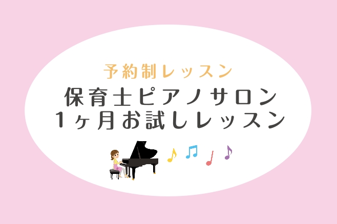 高校生以上の大人の方を対象とした予約制の個人レッスンです！ ぜひお気軽にお問い合わせください！ CONTENTS1ヶ月お試しレッスンとはこんな方におすすめインストラクターのご紹介レッスン概要・料金お問い合わせ1ヶ月お試しレッスンとは ①入会金不要 通常必要な入会金（￥13,200）が不要です。1ヶ月 [&hellip;]