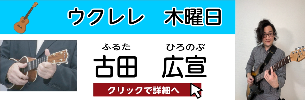 古田 広宣　担当曜日:木曜日 CONTENTSプロフィール古田先生にインタビュー！古田先生よりメッセージコース概要お問い合わせプロフィール 15歳からギターを始め、ESPエンタテインメントにてギターの奏法や理論を学ぶ。2012年に自身のバンドにて甲陽音楽学院主催オリジナルミュージックコンテストグラン […]