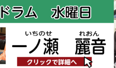 【セブンパーク天美のドラム教室】一ノ瀬 麗音　担当曜日：水曜日