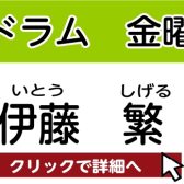 【セブンパーク天美で習いごと】【こどものドラム教室】キッズドラム　伊藤 繁　担当曜日：金曜日
