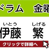 【松原市 こどものドラム教室】キッズドラム　伊藤 繁　担当曜日：金曜日