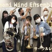 【第3回】Amami Wind Ensemble【サークルレポート】