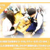 ギター初心者集まれ！「プチビギナーズ倶楽部」のご案内！