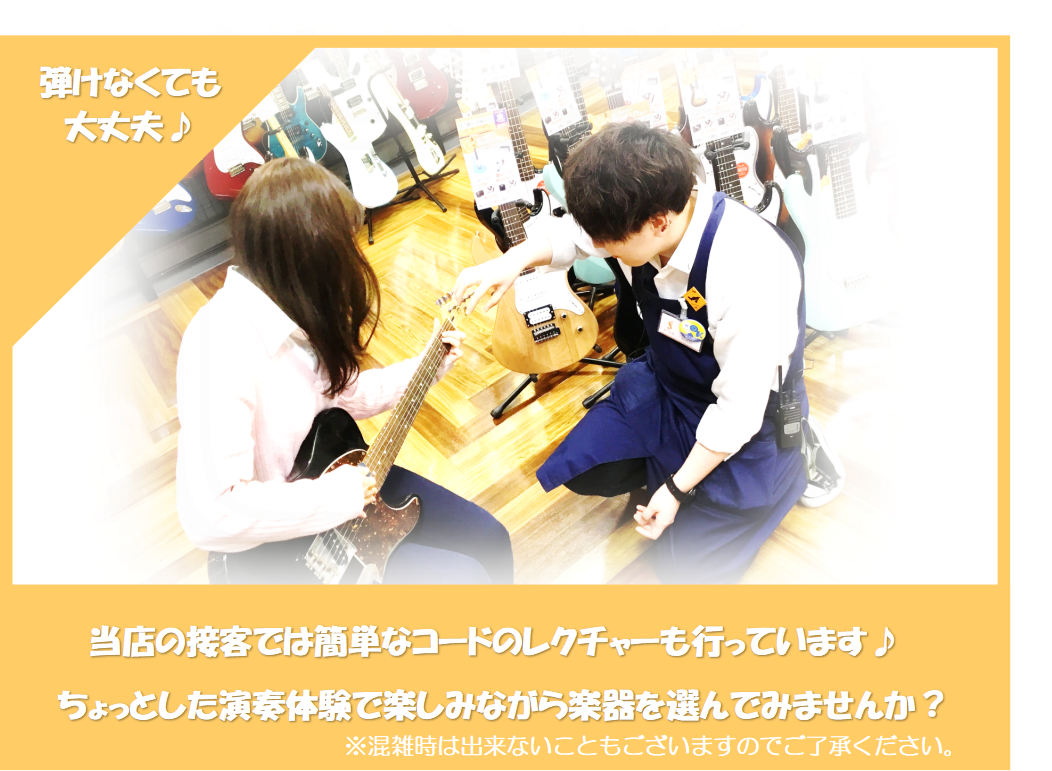 当店では、ご来店いただいたご希望のお客様へ、ビギナーズ倶楽部のレクチャー内容を店頭接客の中で実施しております♪ CONTENTSそもそも『ビギナーズ倶楽部』とは＊当店限定＊プチビギナーズ倶楽部　略して『プチビギクラ』みなさまのご来店を心よりお待ちしております！あんしんしてギターを使いたい方には・・・ […]