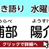 【松原市 ギター弾き語り教室】浦部 陽介　担当曜日：水曜日