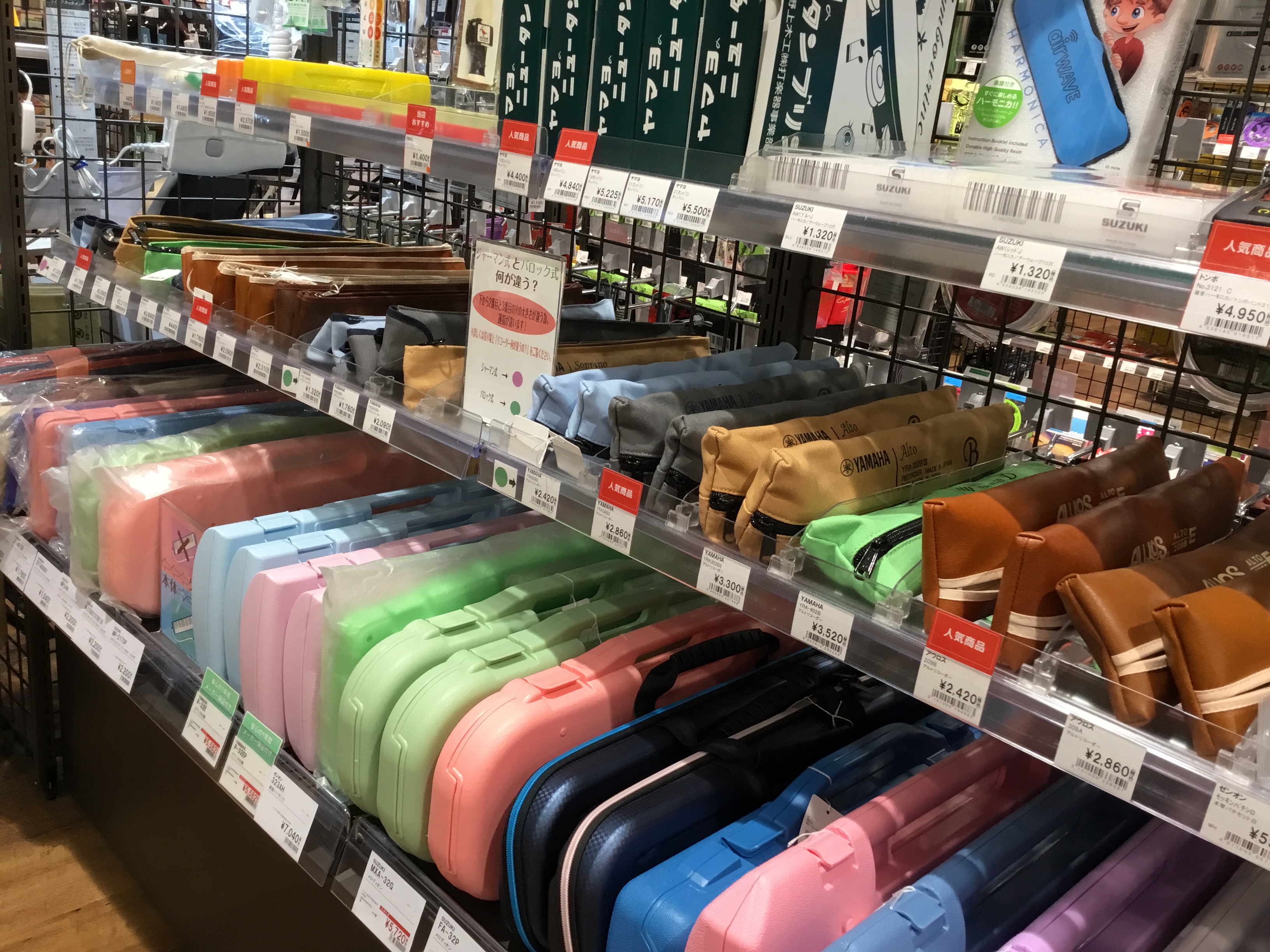 みなさまこんにちは！教育楽器担当の髙橋（たかはし）です！ 今回は誰もが一度は演奏したことがある楽器、リコーダーとそのお手入れ用品の店頭商品をご紹介致します！ 当店ではYAMAHA、アウロスの有名メーカー2社から発売されているリコーダーをメインに取り扱っております。 CONTENTSソプラノリコーダー […]